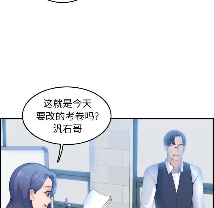 妈妈是女大学生
