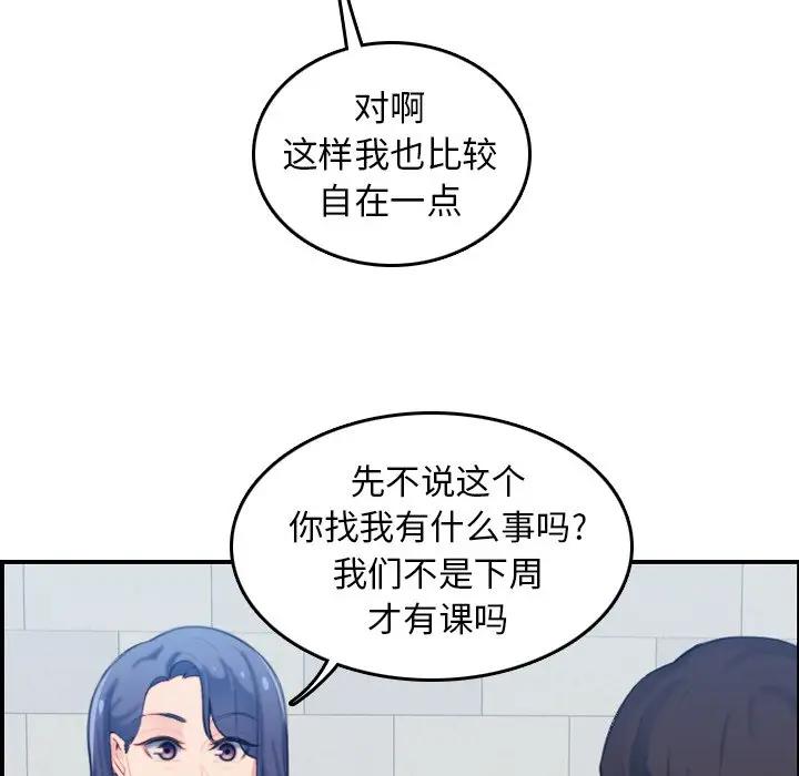 妈妈是女大学生