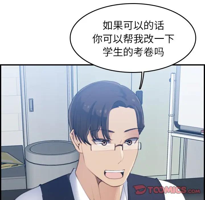 妈妈是女大学生