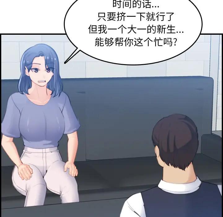 妈妈是女大学生