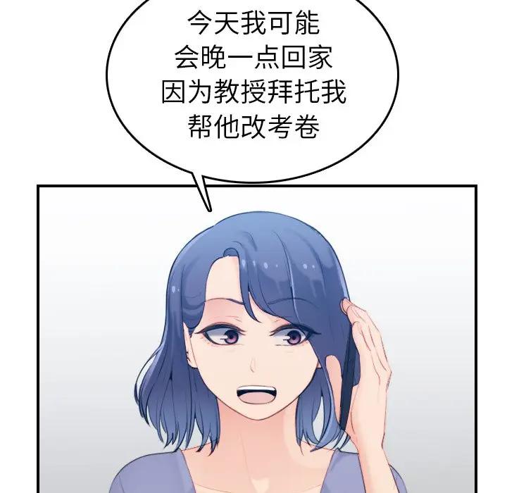 妈妈是女大学生