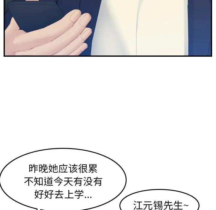 妈妈是女大学生
