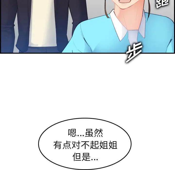妈妈是女大学生