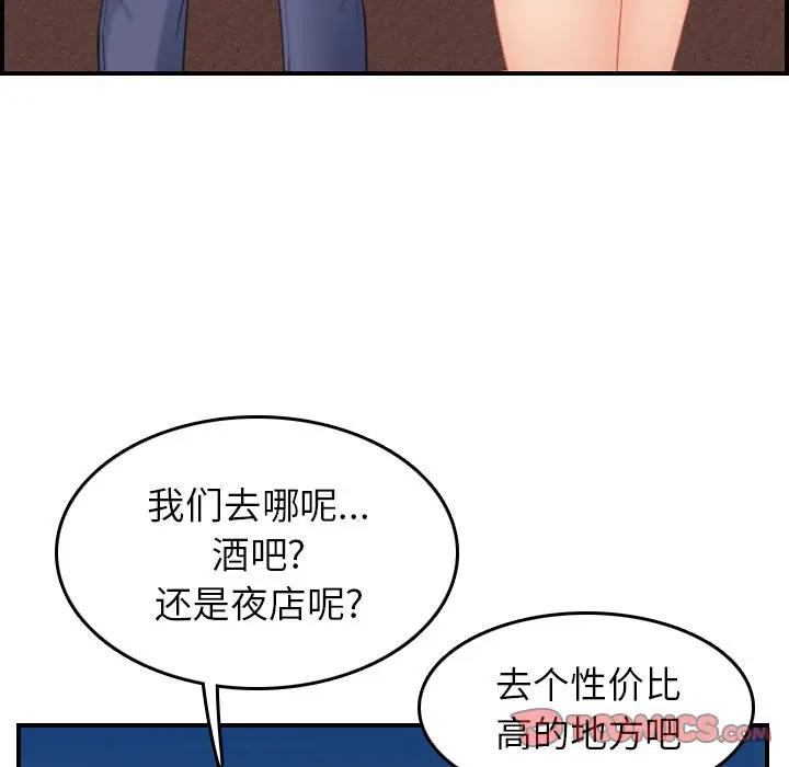 妈妈是女大学生