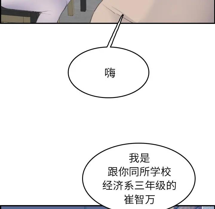 妈妈是女大学生