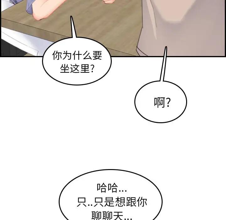 妈妈是女大学生