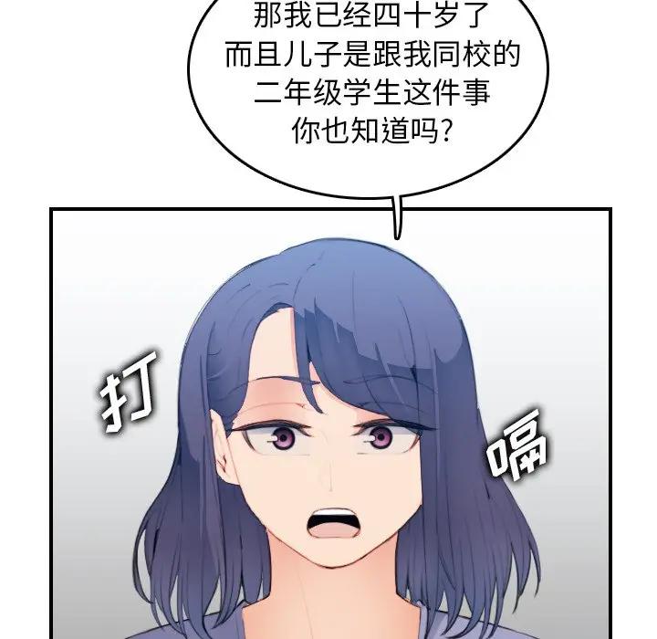 妈妈是女大学生