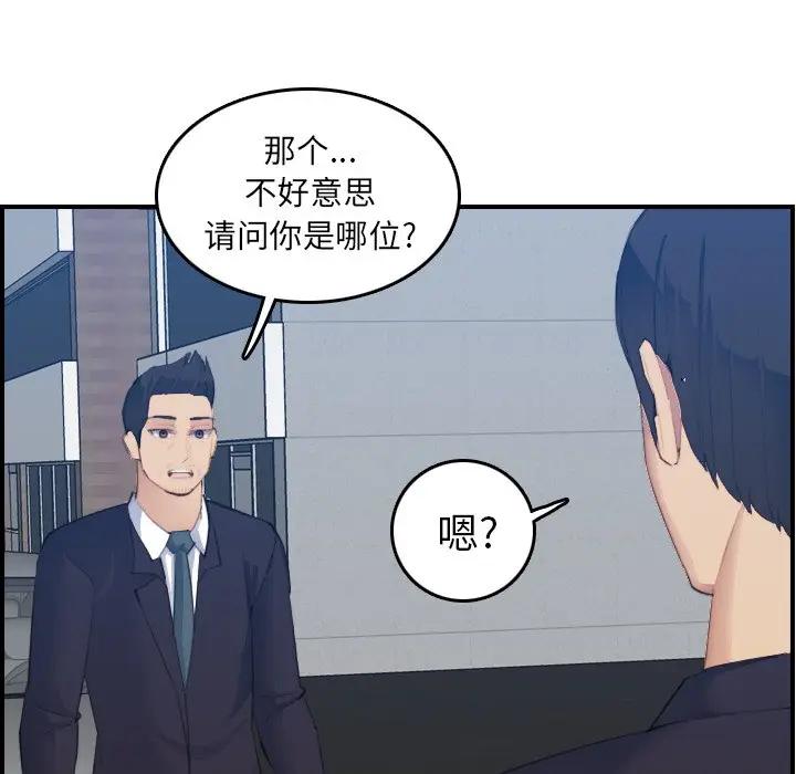 妈妈是女大学生