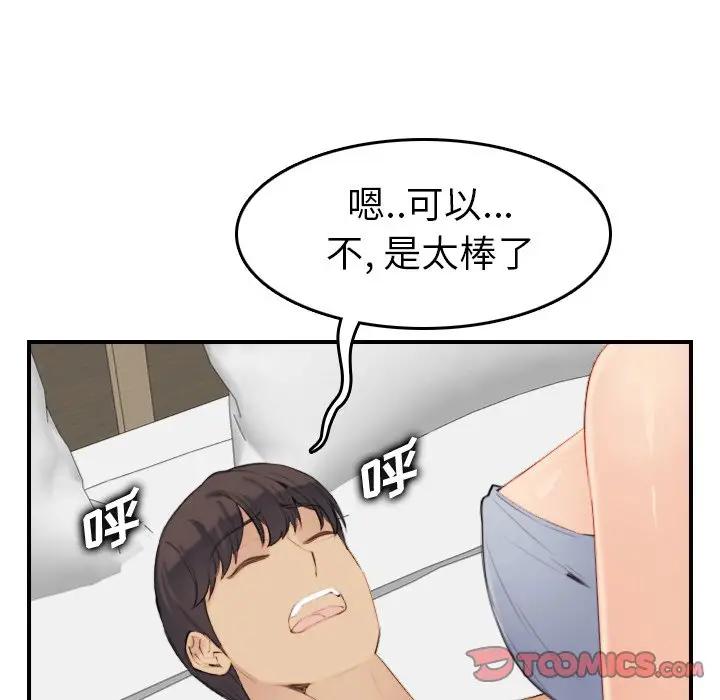 妈妈是女大学生