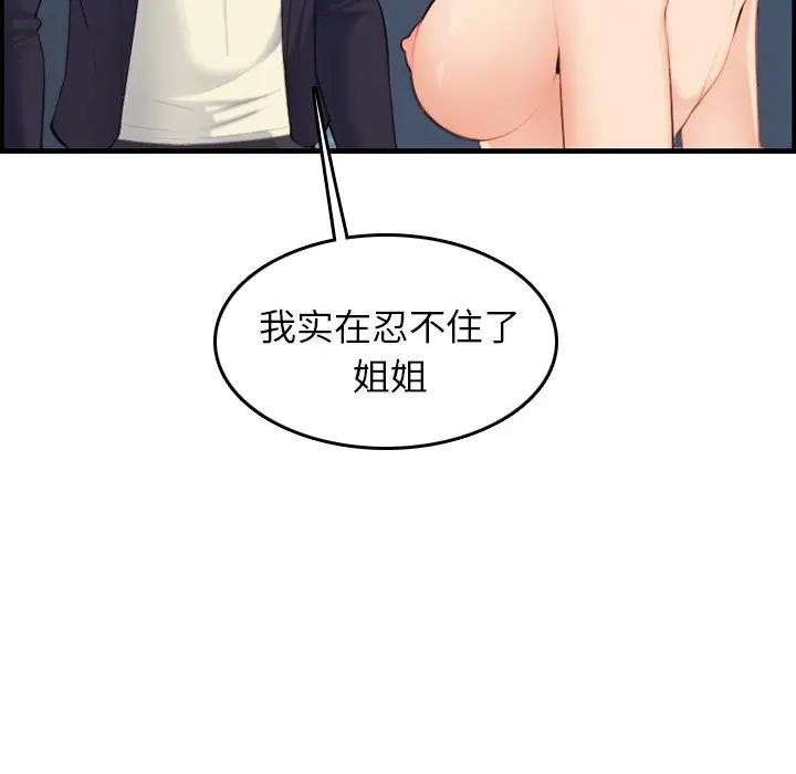 妈妈是女大学生