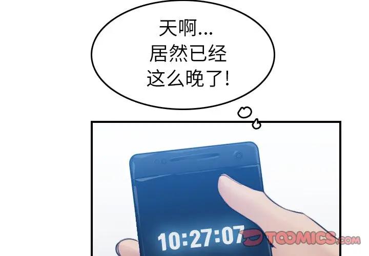 妈妈是女大学生