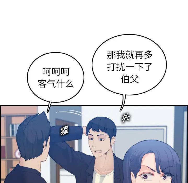 妈妈是女大学生
