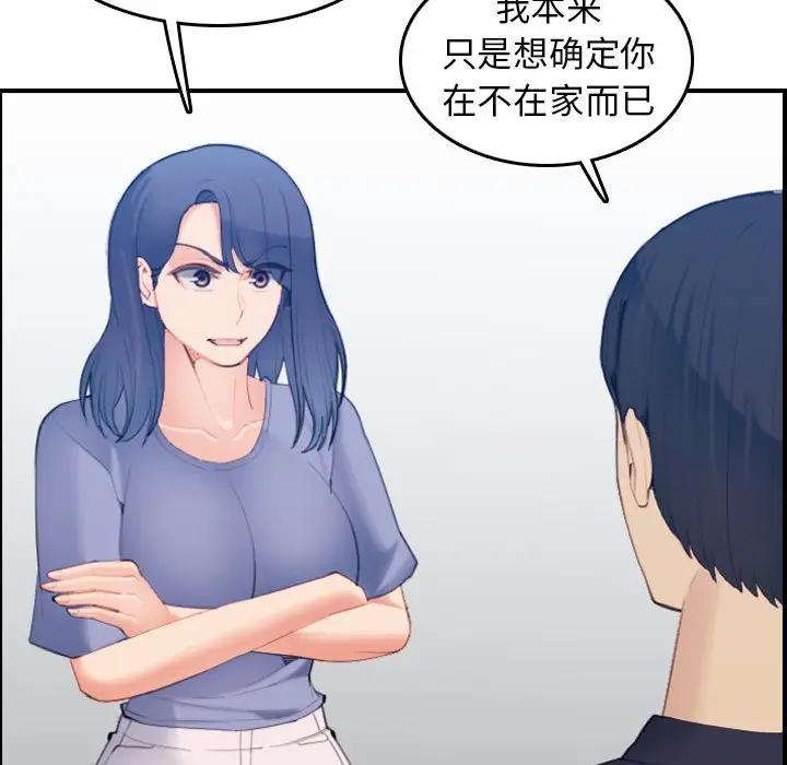 妈妈是女大学生