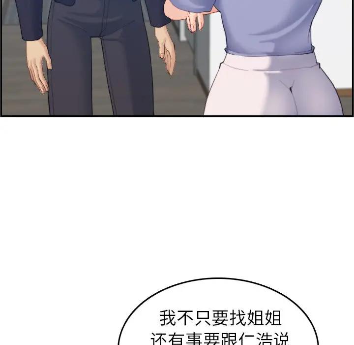 妈妈是女大学生