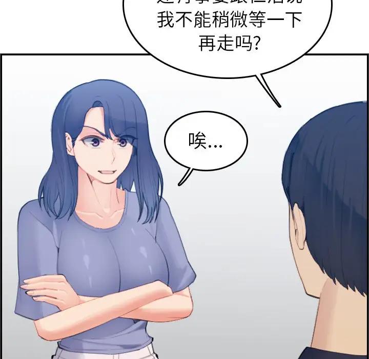 妈妈是女大学生