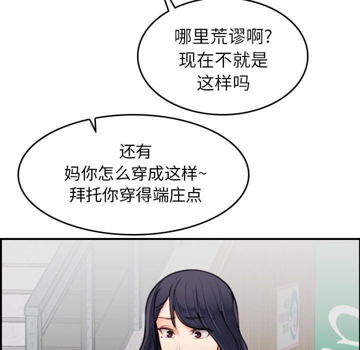 妈妈是女大学生