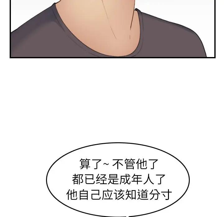 妈妈是女大学生