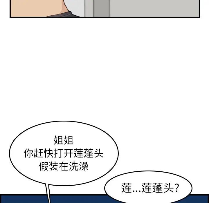 妈妈是女大学生