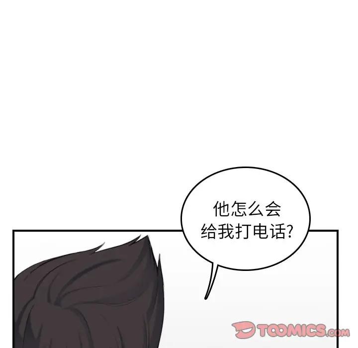 妈妈是女大学生