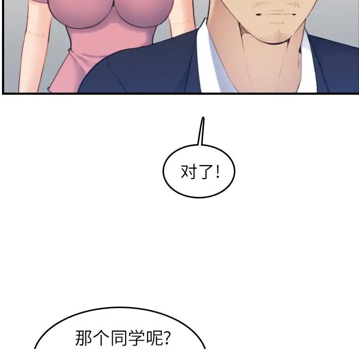 妈妈是女大学生