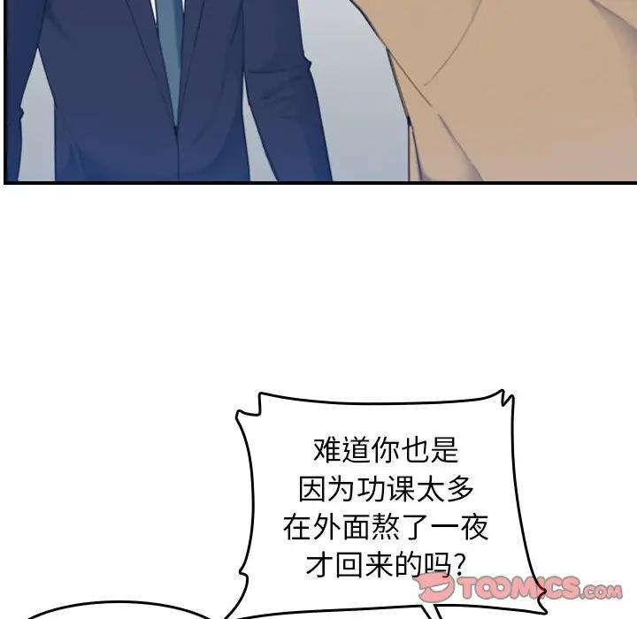 妈妈是女大学生