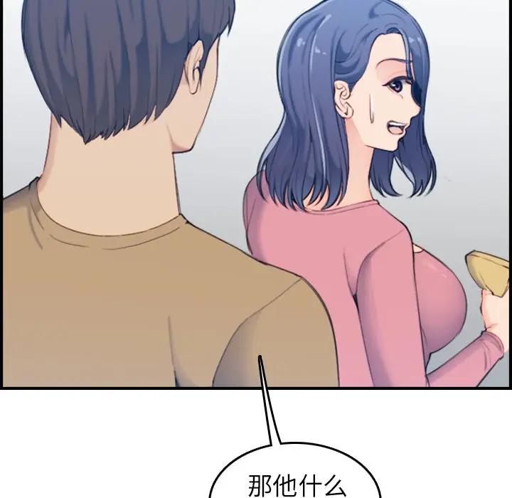 妈妈是女大学生