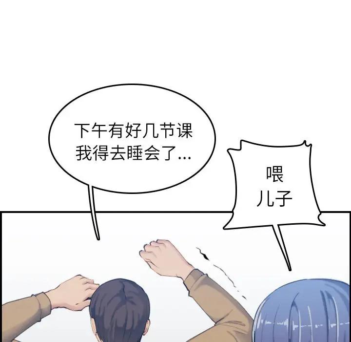 妈妈是女大学生