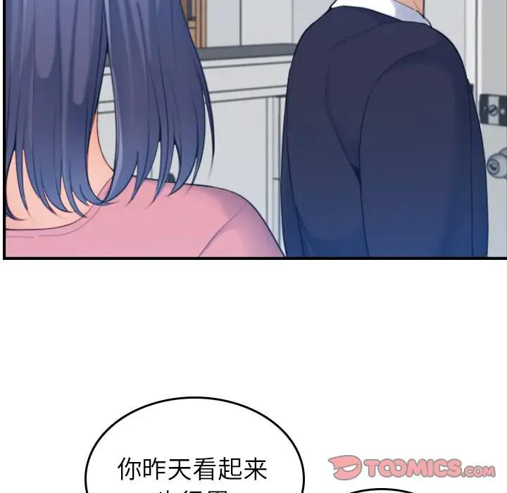 妈妈是女大学生