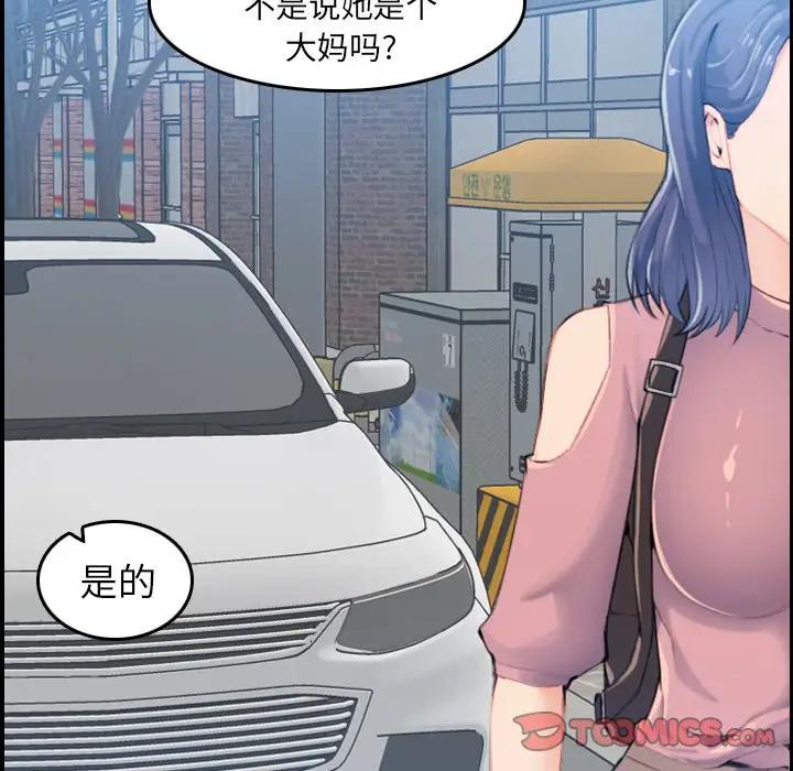 妈妈是女大学生