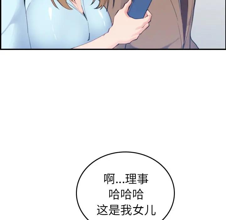 妈妈是女大学生