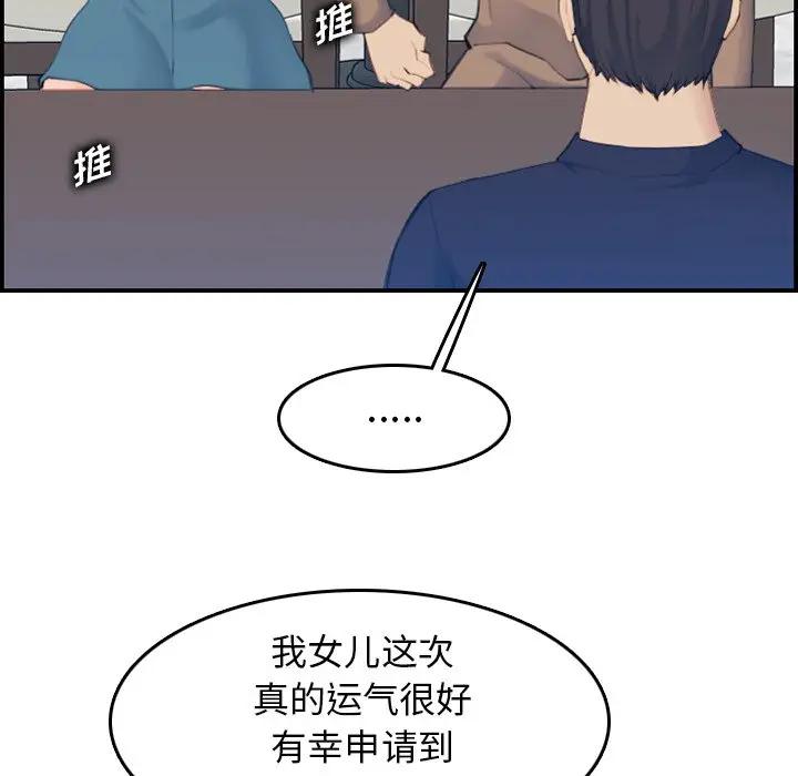 妈妈是女大学生