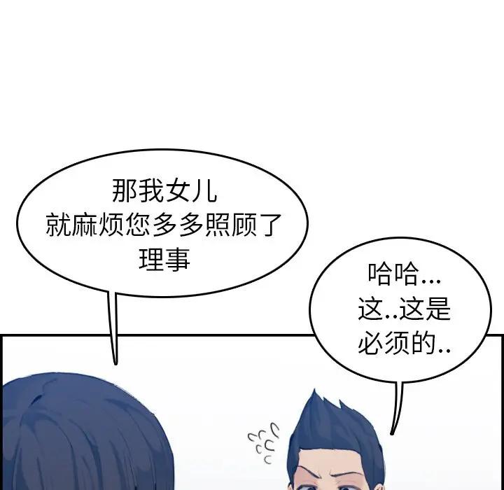 妈妈是女大学生