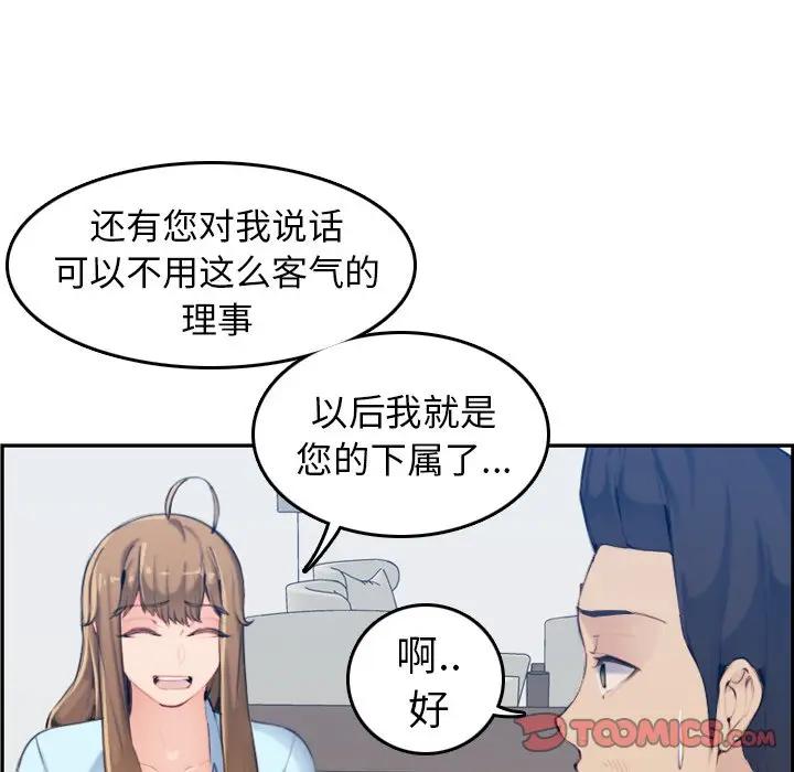 妈妈是女大学生