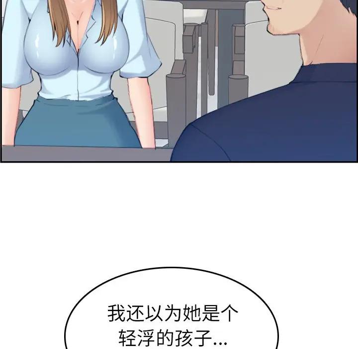 妈妈是女大学生
