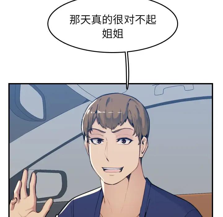 妈妈是女大学生