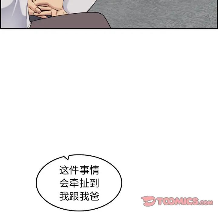 妈妈是女大学生