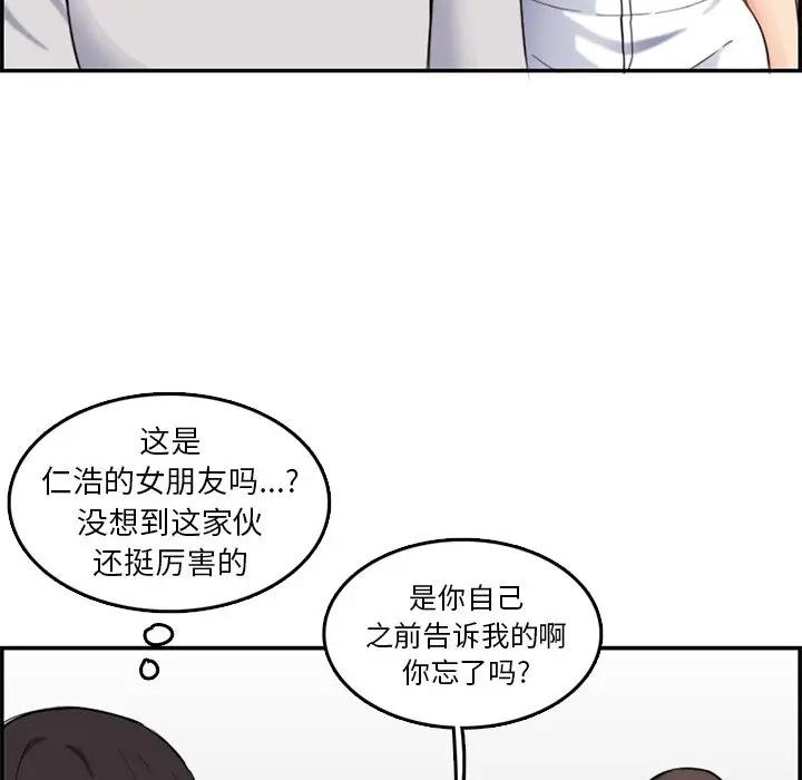 妈妈是女大学生