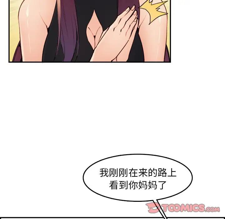 妈妈是女大学生
