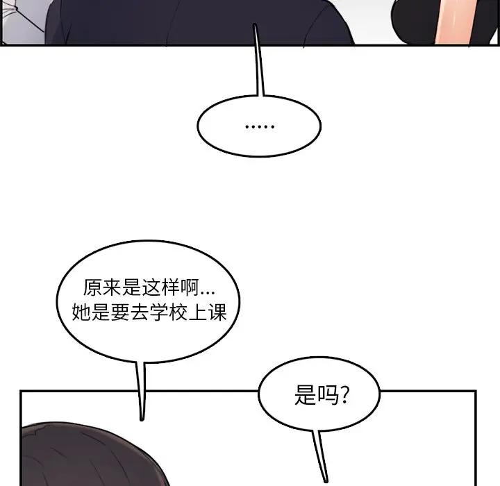 妈妈是女大学生