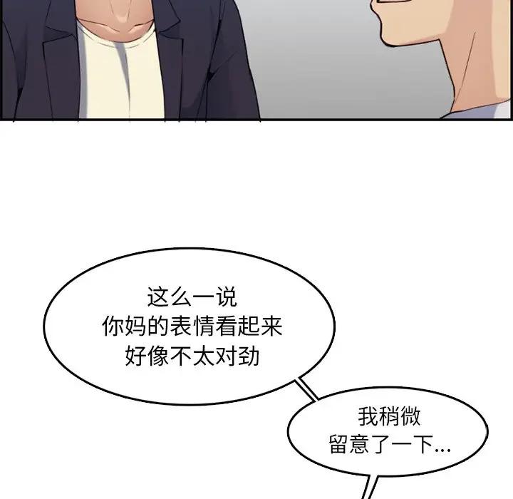 妈妈是女大学生
