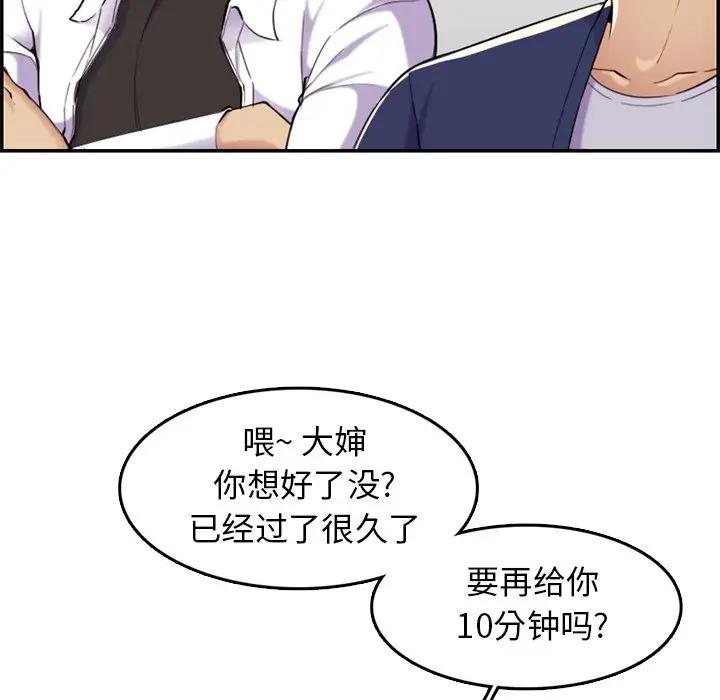 妈妈是女大学生