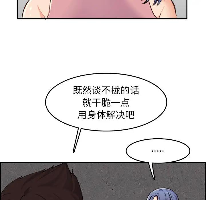 妈妈是女大学生
