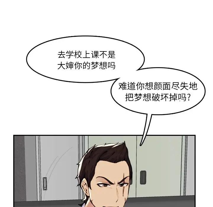 妈妈是女大学生