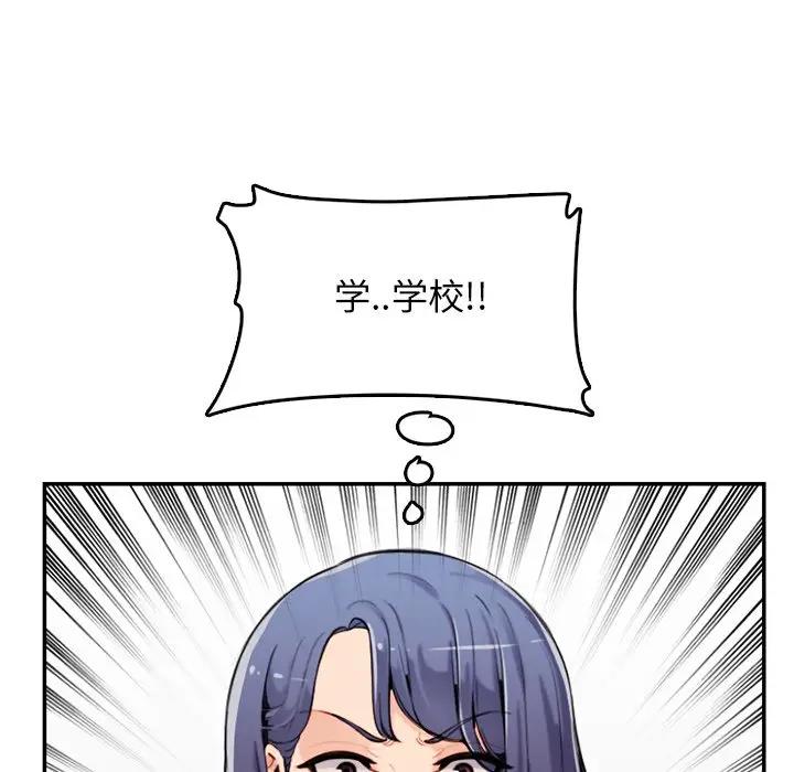 妈妈是女大学生
