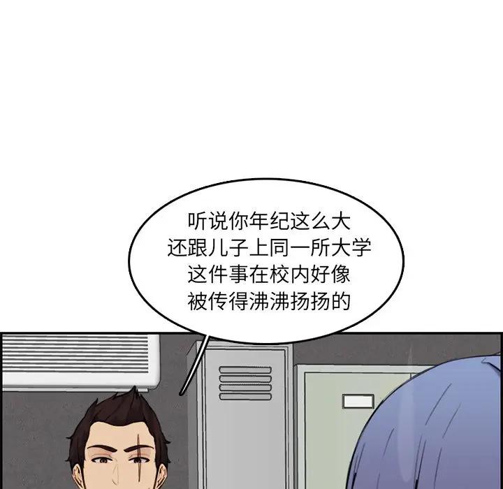 妈妈是女大学生