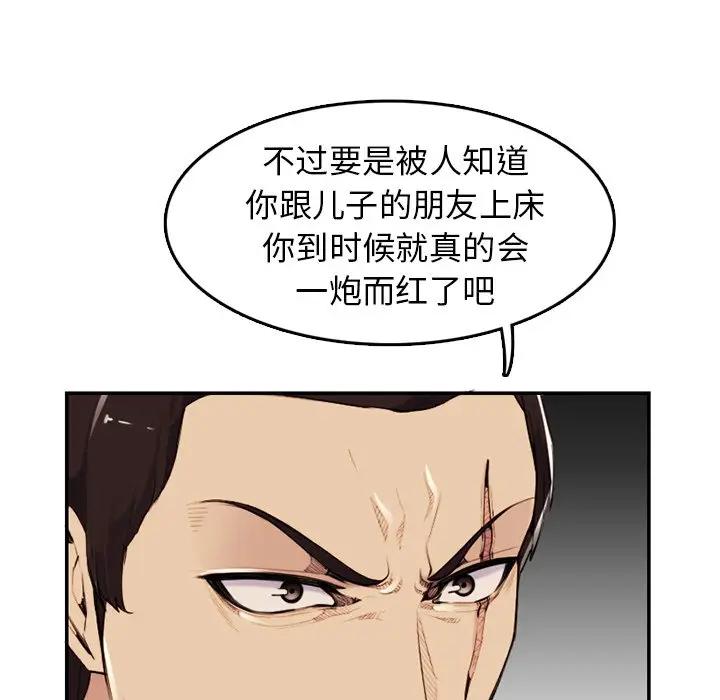 妈妈是女大学生