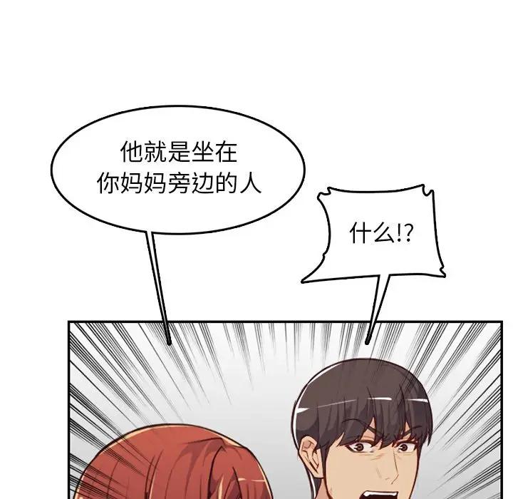 妈妈是女大学生