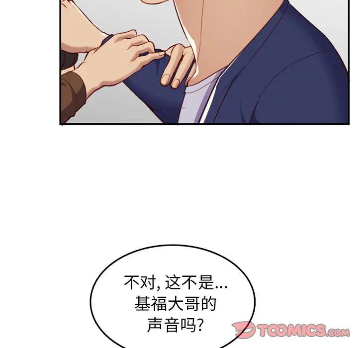 妈妈是女大学生