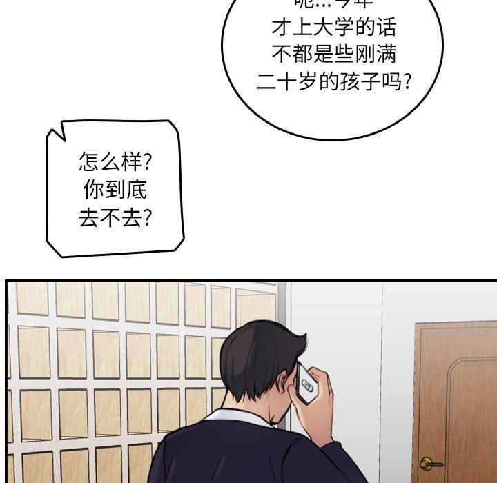 妈妈是女大学生