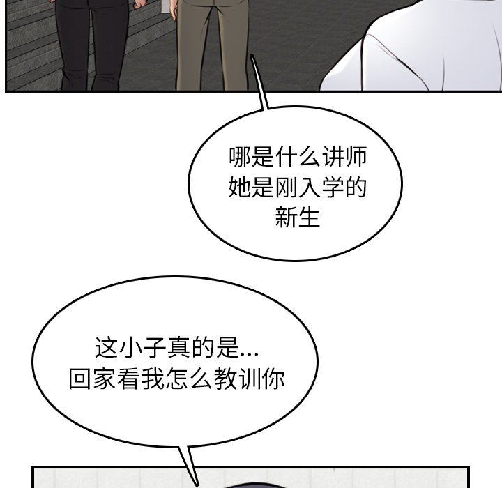 妈妈是女大学生